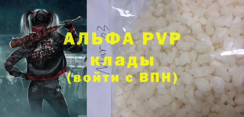 хочу наркоту  Инсар  APVP Соль 