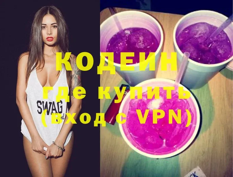 Кодеиновый сироп Lean Purple Drank  Инсар 