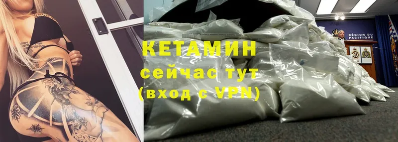 Кетамин ketamine  Инсар 