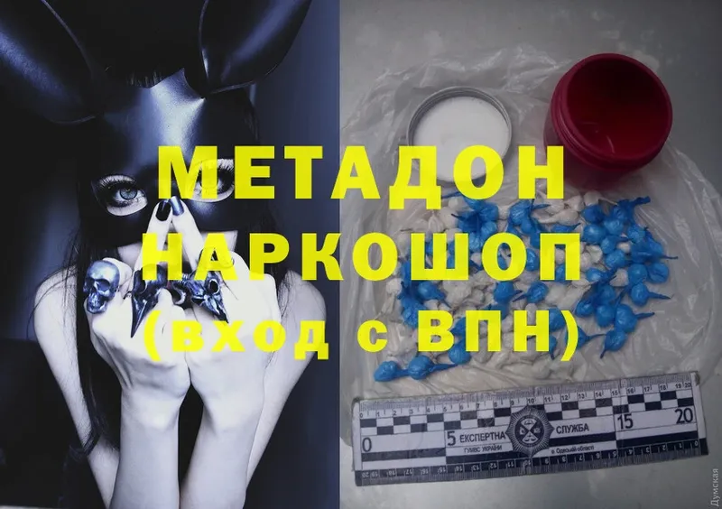 OMG сайт  Инсар  МЕТАДОН methadone 